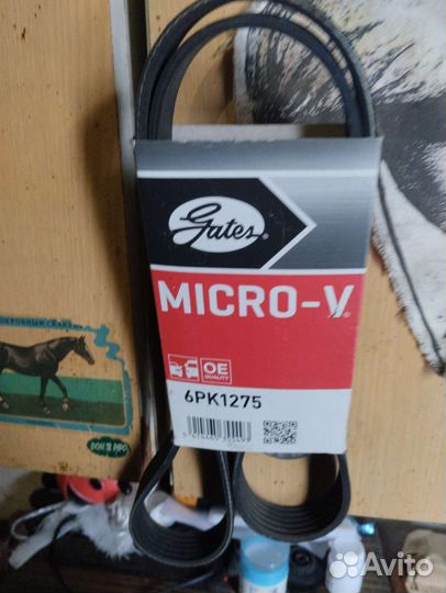 Ремень 6рк1275