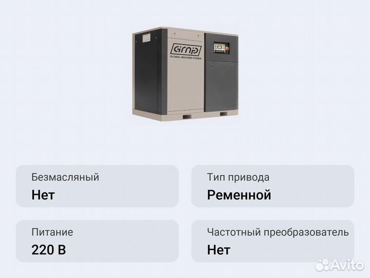 Винтовой компрессор GMP GM-7.5-WI VSD 8