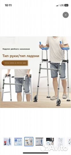 Ходунки для взрослых б/у