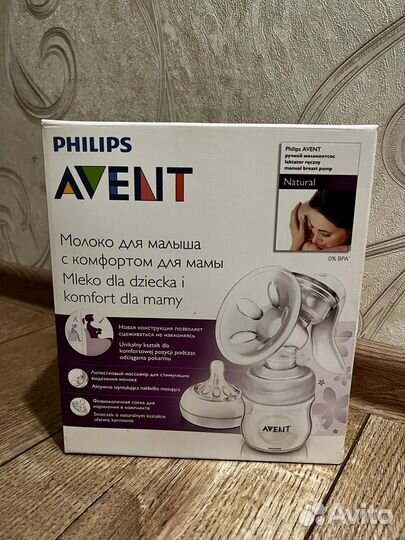 Молокоотсос ручной