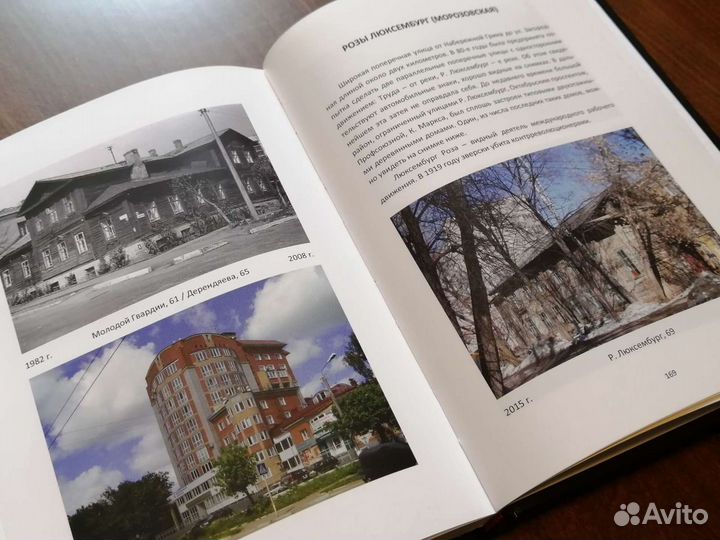 Киров на рубеже веков - книга фотоальбом