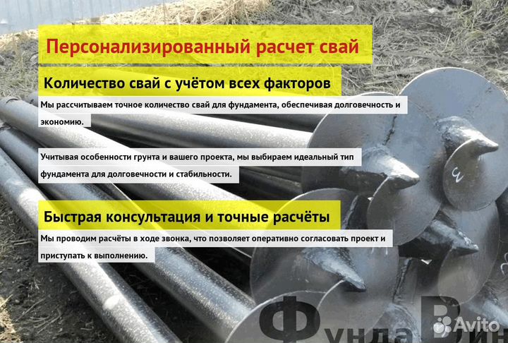 Винтовые Сваи Для Дома