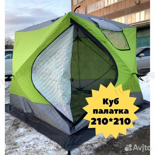 Зимняя палатка Куб