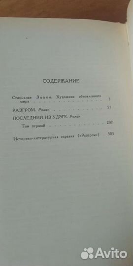 А. Фадеев. Собрание сочинений в 4-х томах