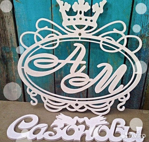 Монограмма на свадьбу (от 40 до 80см)