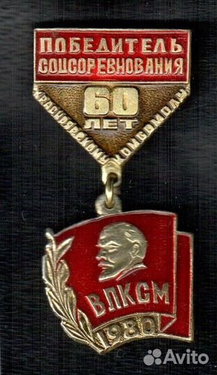 Победитель соцсоревнования 2