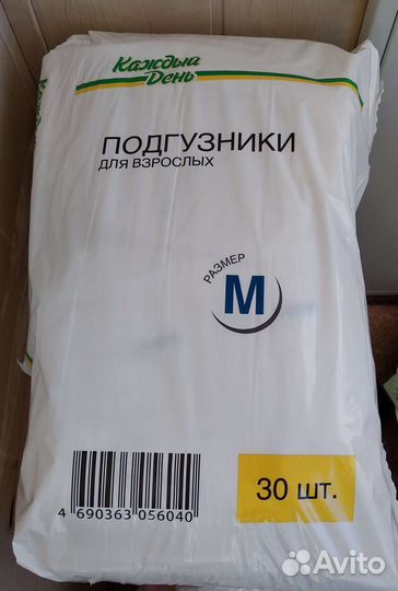 Подгузники для взрослых