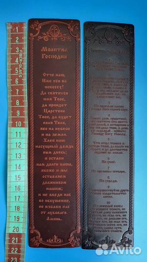 2 кожаные закладки 10 заповедей и Отче наш