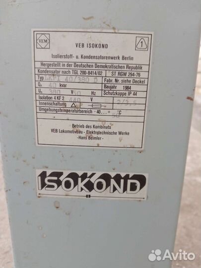 Конденсатор