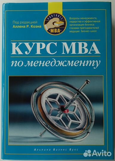 Книги по менеджменту