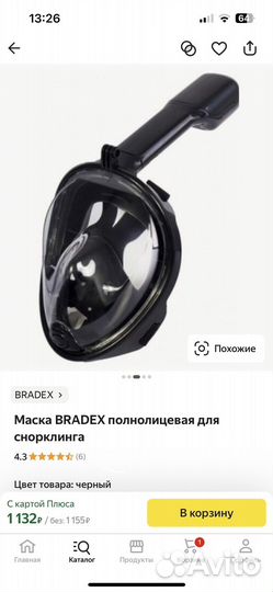 Маска для дайвинга, снорклинга