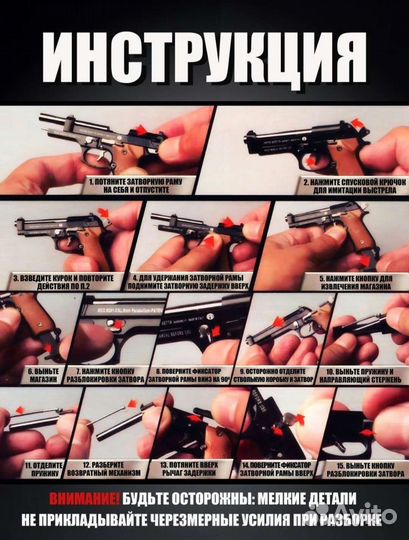 Брелок пистолет