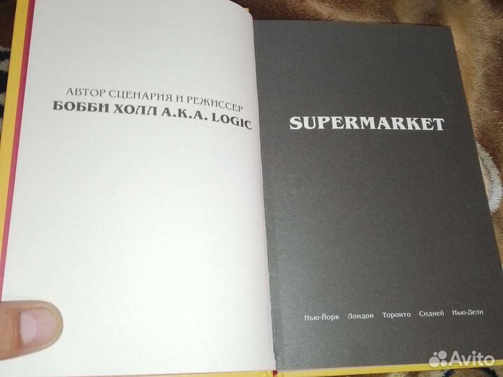 Книга Бобби Холл