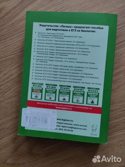 Справочник для подготовки к егэ и огэ по биологии