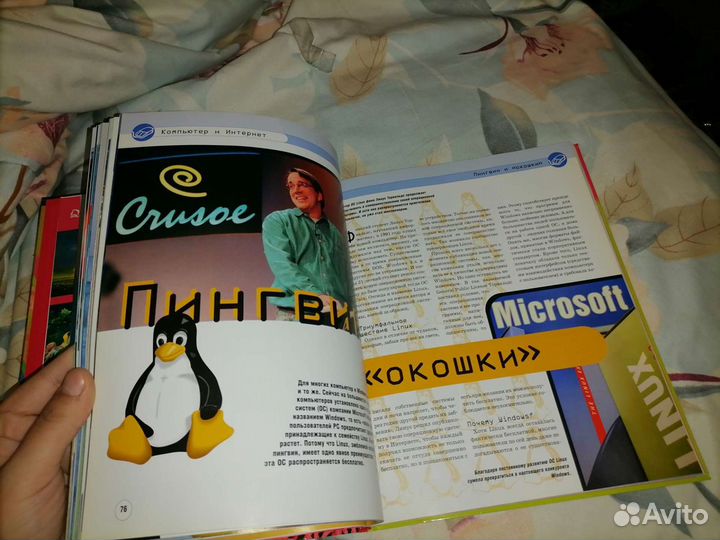 Книга калейдоскоп знаний