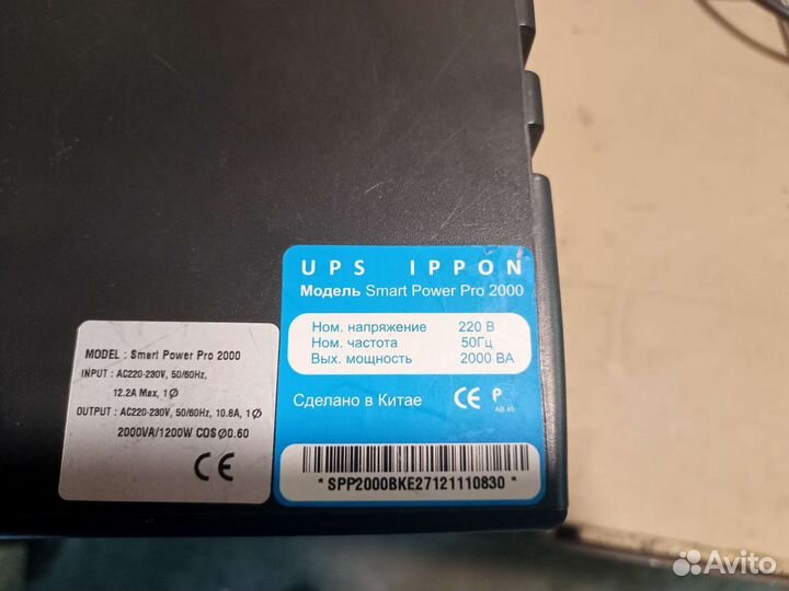 Ибп ippon smart power pro 2000