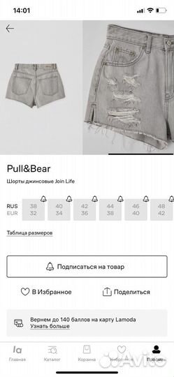 Шорты pull bear