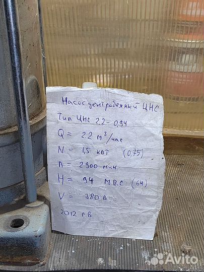 Насос центробежный цнс