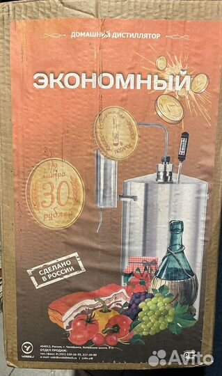 Дистиллятор самогонный аппарат