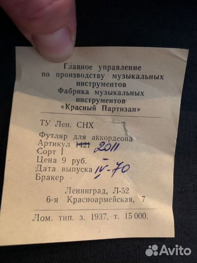 Аккордеон 20 белых клавиш 3/4