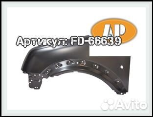 Крыло переднее левое Ford Transit Connect