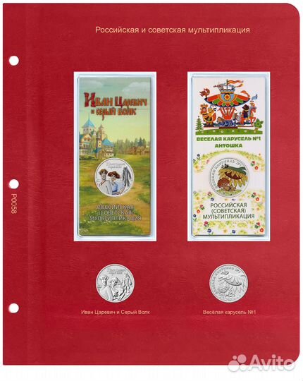 Лист мультики 2022 Иван Царевич и Волк/Антошка