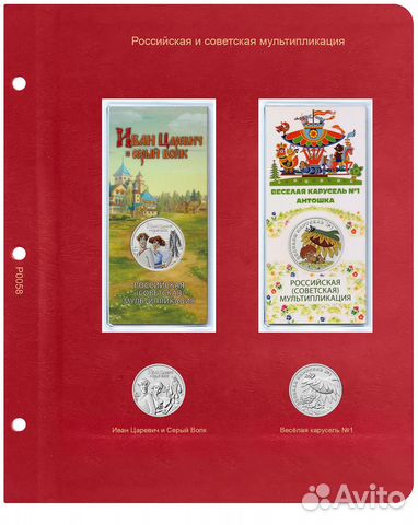 Лист мультики 2022 Иван Царевич и Волк/Антошка