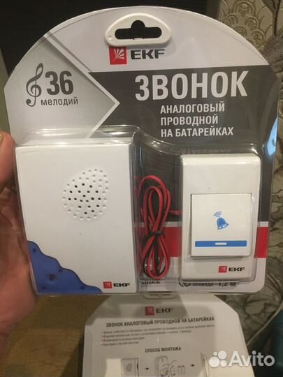 Звонок аналоговой проводной, новый