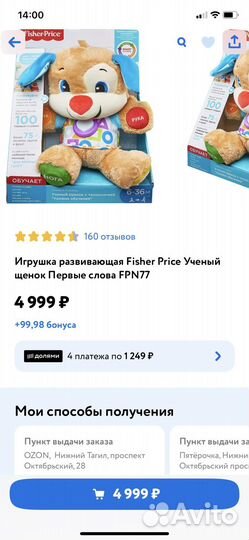 Fisher price собака