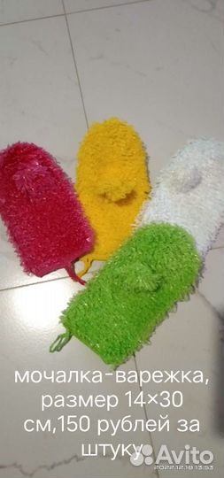 Мочалка ручной работы в наличии и на заказ от50р