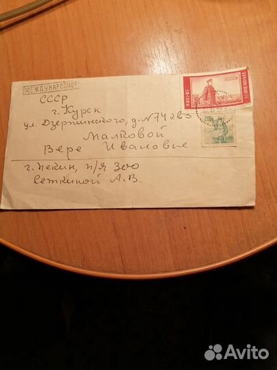 Конверт из китая