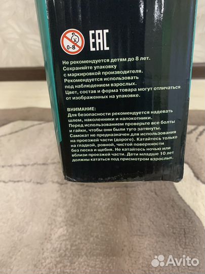 Трюковой самокат