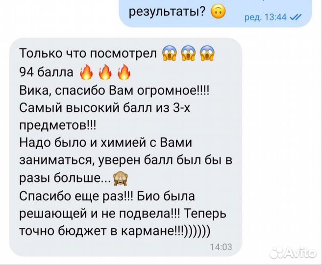 Репетитор по биологии егэ/огэ