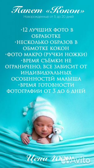 Фотограф новорожденных