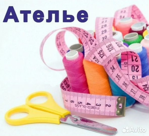 Швея на ремонт одежды