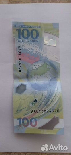 Купюра Сочи