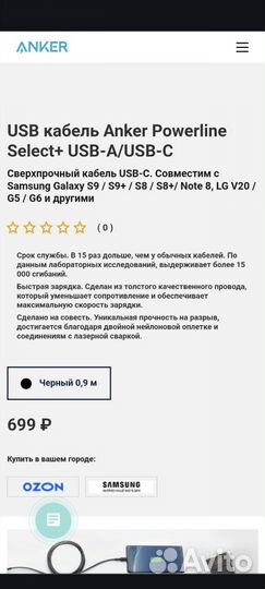 USB кабель Anker