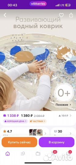 Акваковрик happy baby