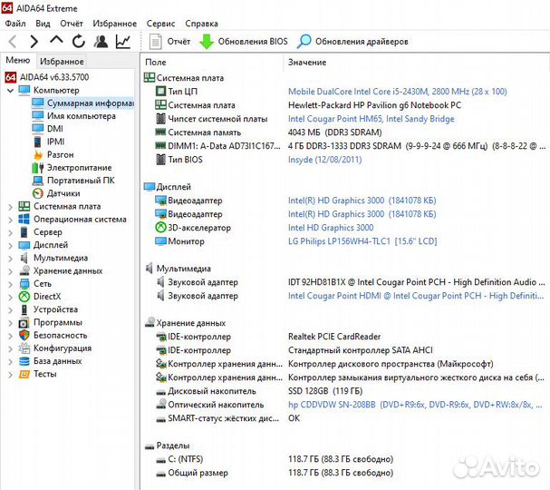 Ноутбук HP g6 для работы и учёбы на i5 / 4Gb / SSD