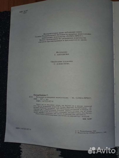 Книги о вкусной и здоровой пище, энциклопедии