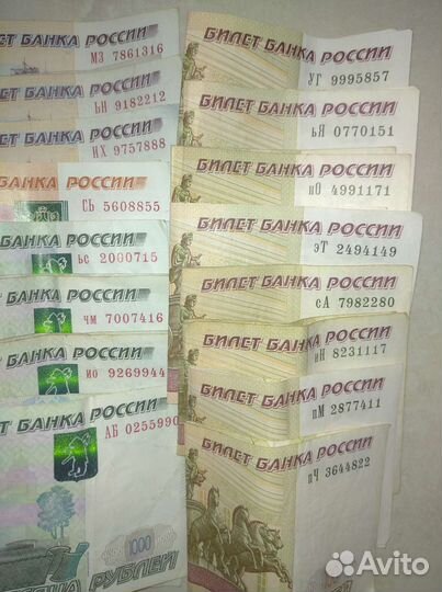 Коллекция купюр с красивым номером