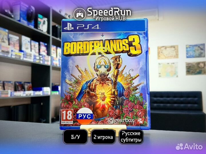 Borderlands 3 для PS4. Есть обмен