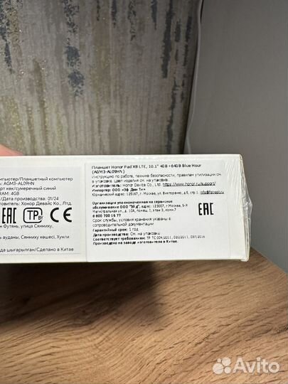 Планшет Honor Pad X8 LTE B 10.1