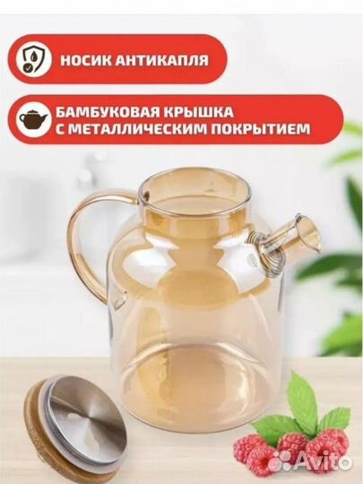 Заварочный чайник