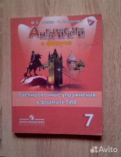 Английский Spotlight 7 класс упражнения гиа