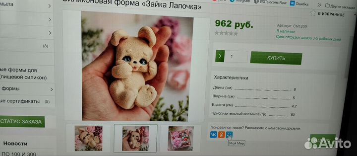 Силиконовые формы для мыла Сапонелли