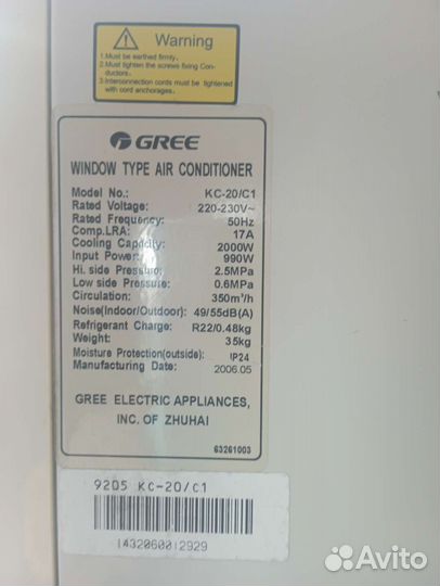 Оконный кондиционер бу
