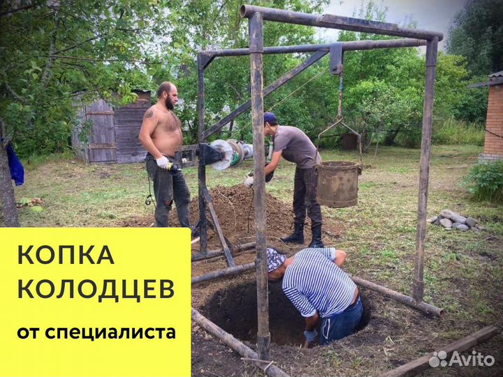 Копка колодца под ключ.домики на колодец.кольца