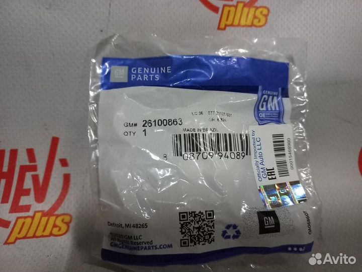 Уплотнительное кольцо трубок Chevrolet Tahoe