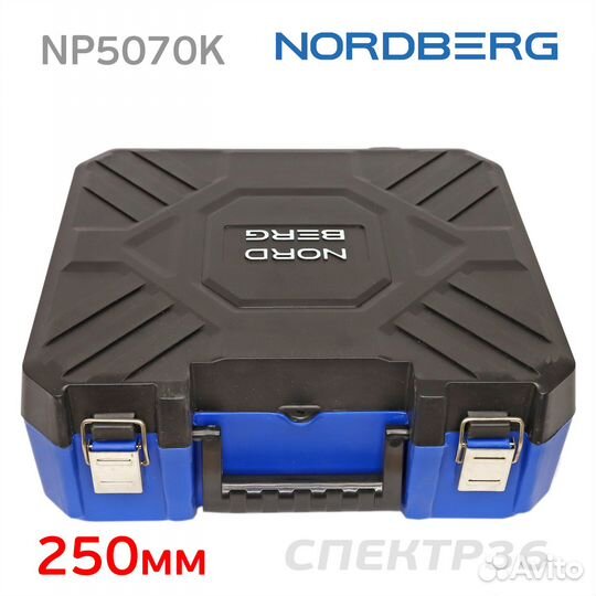 Пневмо зубило Nordberg NP5070K (250мм) + кейс + на